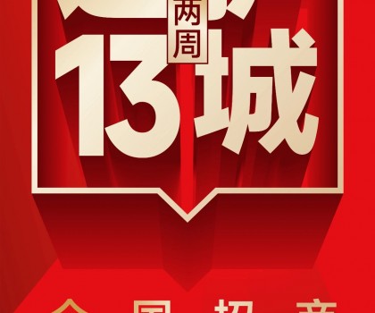 再傳捷報，2周簽約新商13家！大將軍瓷磚逆勢突圍，憑什么？