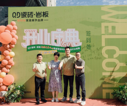 潮涌絲路，榮耀啟幕！烏魯木齊QD瓷磚美學館盛大開業(yè)