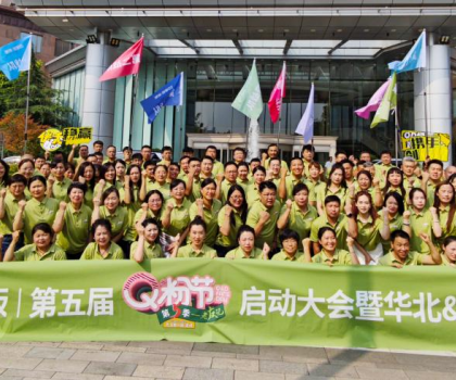 利刃出鞘 鋒芒所向 | QD瓷磚北部戰(zhàn)區(qū)決勝Q粉節(jié)