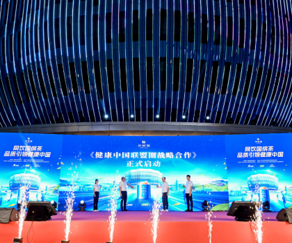 九牧、華祥苑、特步、三棵樹(shù)！啟動(dòng)成立“健康中國(guó)聯(lián)盟圈”