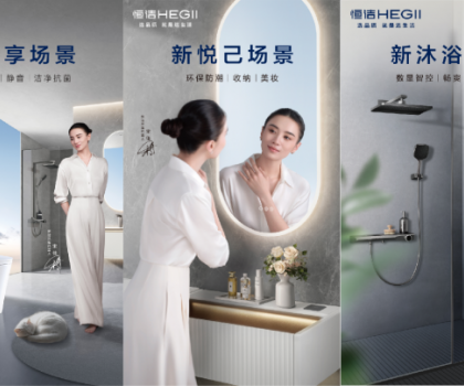 恒潔與京東建立全面戰(zhàn)略合作伙伴關(guān)系，協(xié)同驅(qū)動(dòng)高質(zhì)量增長