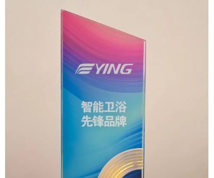 智能衛(wèi)浴先鋒品牌！鷹衛(wèi)浴閃耀“探索下一個十年”高峰論壇