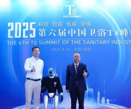 中國衛(wèi)浴T8峰會捷報(bào)！鷹衛(wèi)浴在頭部品牌中脫穎而出，成功入選