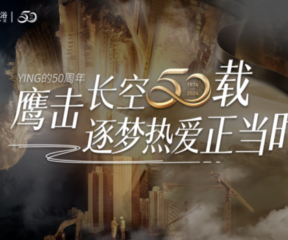 鷹衛(wèi)浴湖北營銷中心王金閂&王冬旭：傳承與創(chuàng)新，父子并肩續(xù)寫新