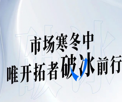 帝王先鋒人物 | 2025逆勢(shì)增長(zhǎng)，他如何做到一年開(kāi)拓40+
