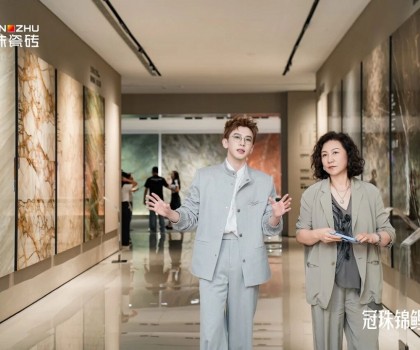 費(fèi)啟鳴專場直播精彩回顧！冠珠瓷磚「東方人居范式」新品再獲推薦