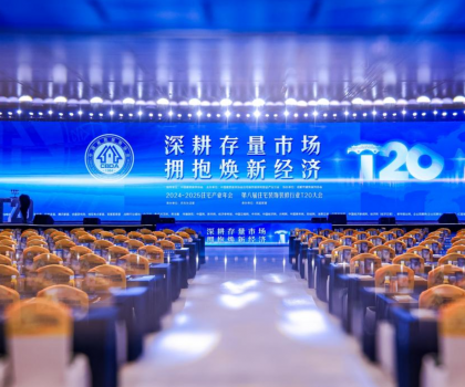 航標(biāo)衛(wèi)浴應(yīng)邀出席2025家裝兩會(huì)，共話煥新經(jīng)濟(jì)新未來(lái)