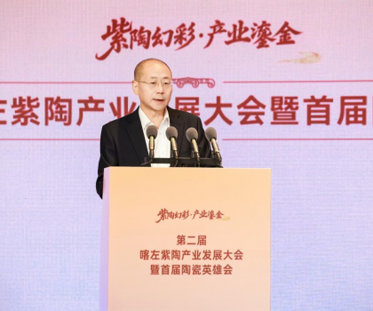 紫陶煥彩 產(chǎn)業(yè)鎏金——第二屆喀左紫陶產(chǎn)業(yè)發(fā)展大會(huì)暨首屆陶瓷英雄會(huì)紀(jì)實(shí)