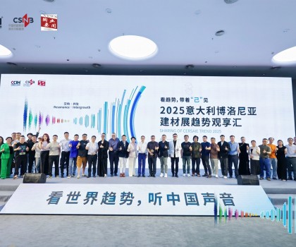 “交響·共生” | 2025意大利博洛尼亞建材展趨勢(shì)觀享匯圓滿落幕！