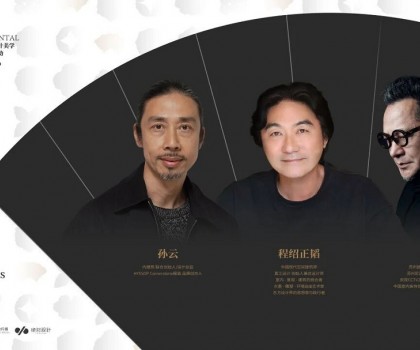 冠珠瓷磚X東方的東方│設(shè)計(jì)大師尼克、孫云、程紹正韜訪談精彩語錄，解鎖東方美學(xué)設(shè)計(jì)密碼