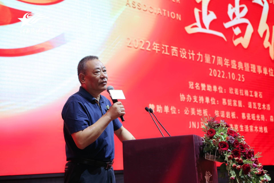 2022年江西設(shè)計力量7周年盛典暨理事單位授牌儀式圓滿結(jié)束！2.png