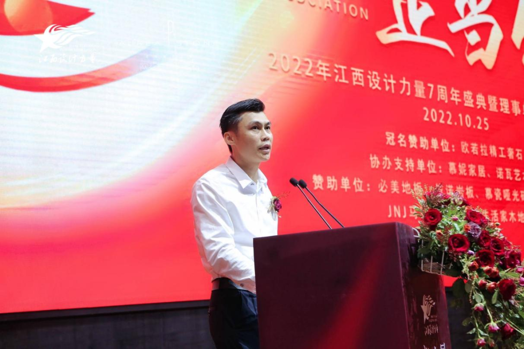2022年江西設(shè)計力量7周年盛典暨理事單位授牌儀式圓滿結(jié)束！3.png