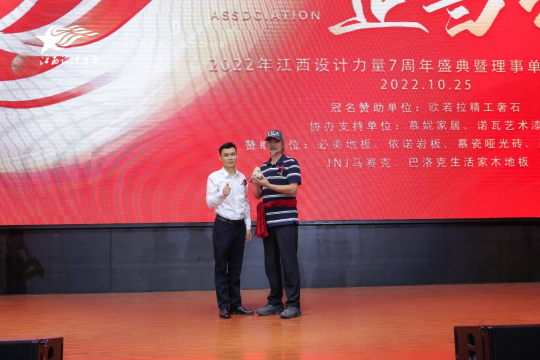 2022年江西設(shè)計力量7周年盛典暨理事單位授牌儀式圓滿結(jié)束！6.png