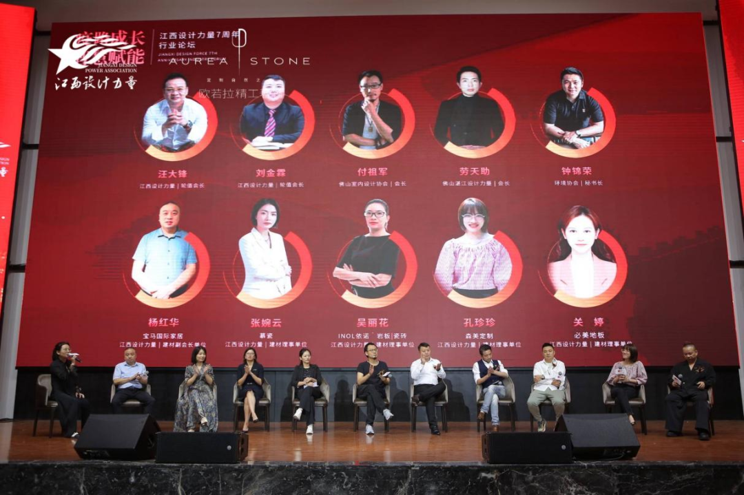 2022年江西設(shè)計力量7周年盛典暨理事單位授牌儀式圓滿結(jié)束！11.png