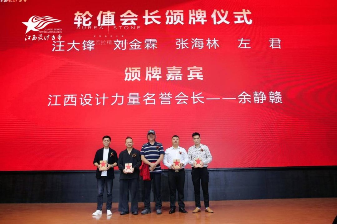 2022年江西設(shè)計力量7周年盛典暨理事單位授牌儀式圓滿結(jié)束！14.png