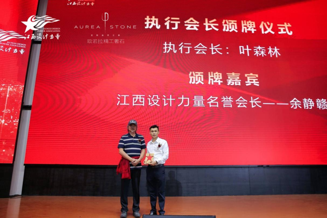 2022年江西設(shè)計力量7周年盛典暨理事單位授牌儀式圓滿結(jié)束！15.png