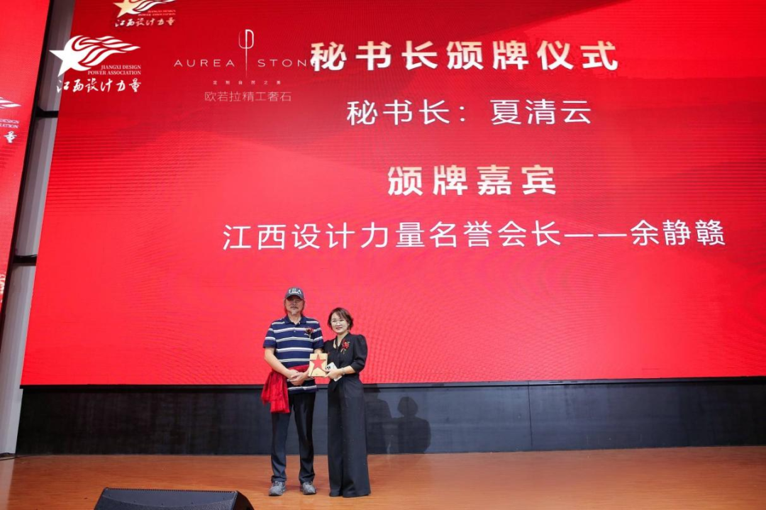 2022年江西設(shè)計力量7周年盛典暨理事單位授牌儀式圓滿結(jié)束！16.png