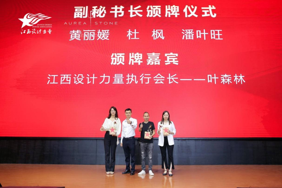 2022年江西設(shè)計力量7周年盛典暨理事單位授牌儀式圓滿結(jié)束！20.png