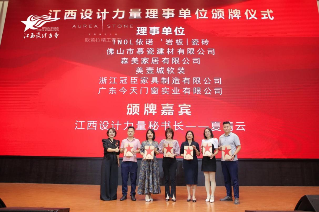 2022年江西設(shè)計力量7周年盛典暨理事單位授牌儀式圓滿結(jié)束！23.png