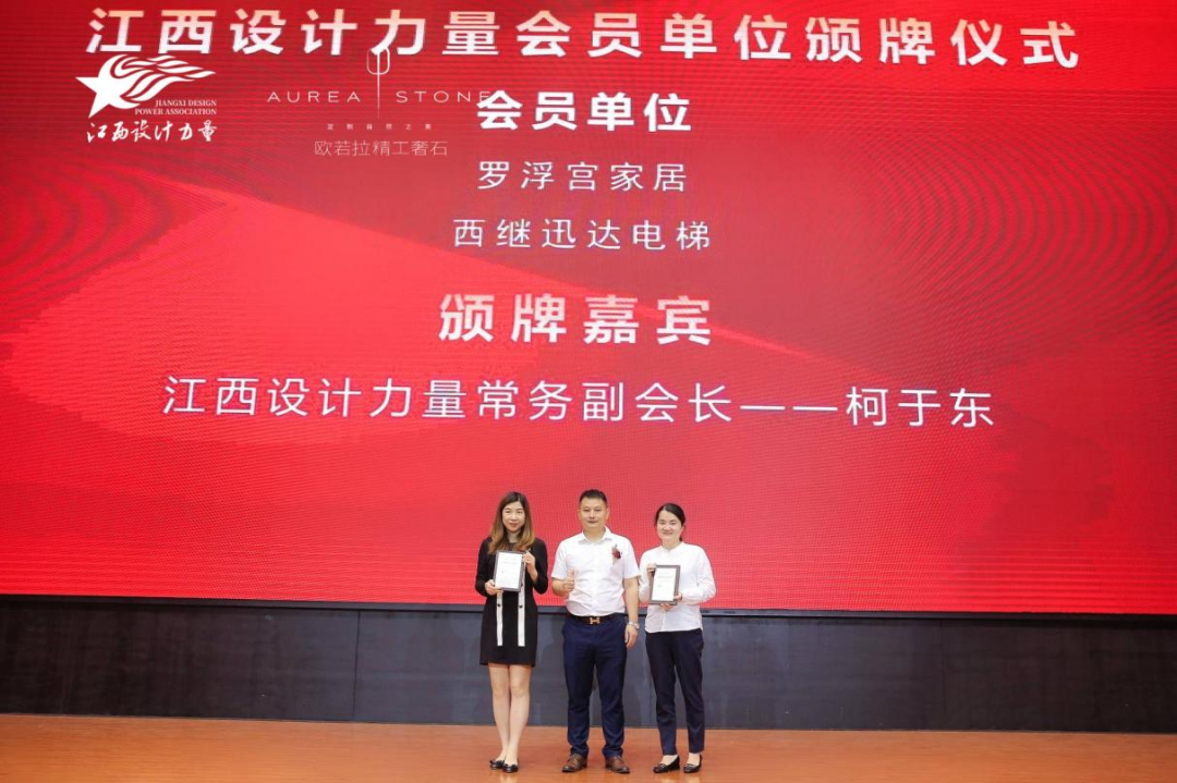 2022年江西設(shè)計力量7周年盛典暨理事單位授牌儀式圓滿結(jié)束！28.png