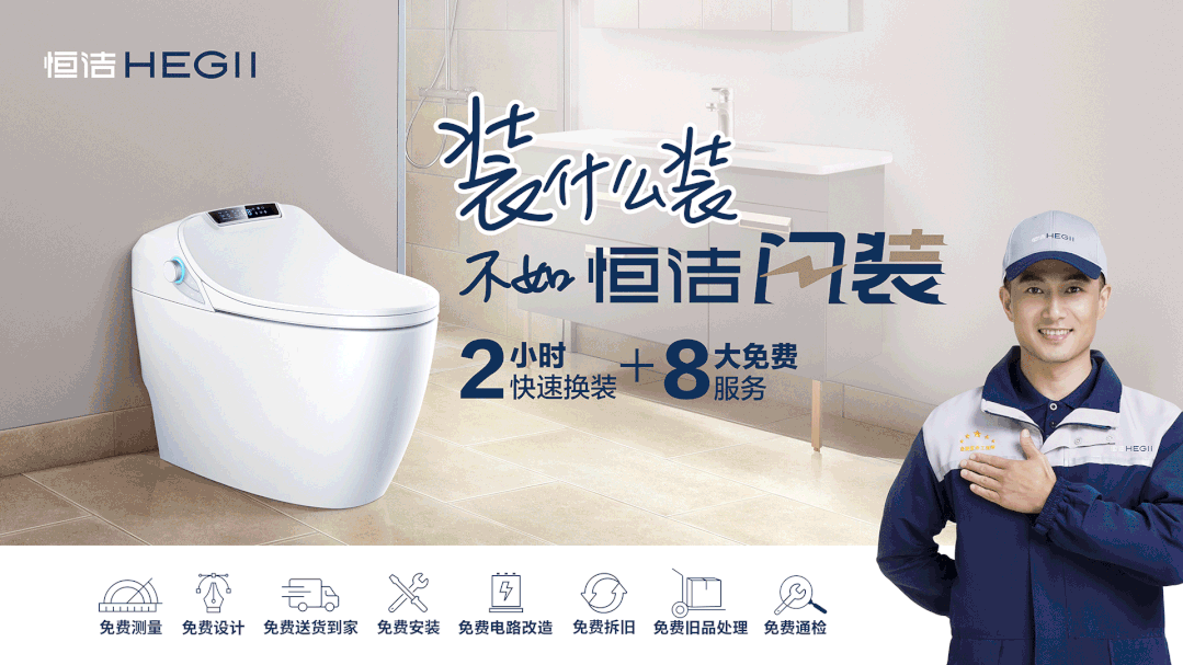 持質恒行 智領未來！恒潔以六項大獎領銜2022中國廚衛(wèi)榜8.gif