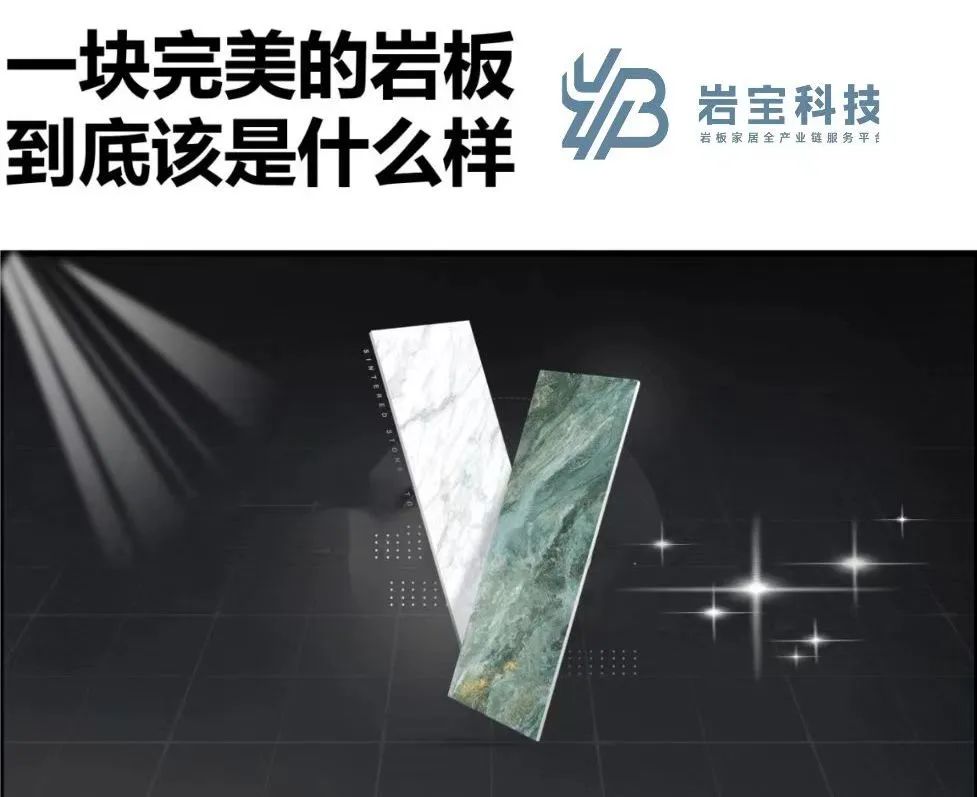 巖寶科技｜打通巖板交付“最后一公里”，讓高端設(shè)計(jì)完美落地！.jpg