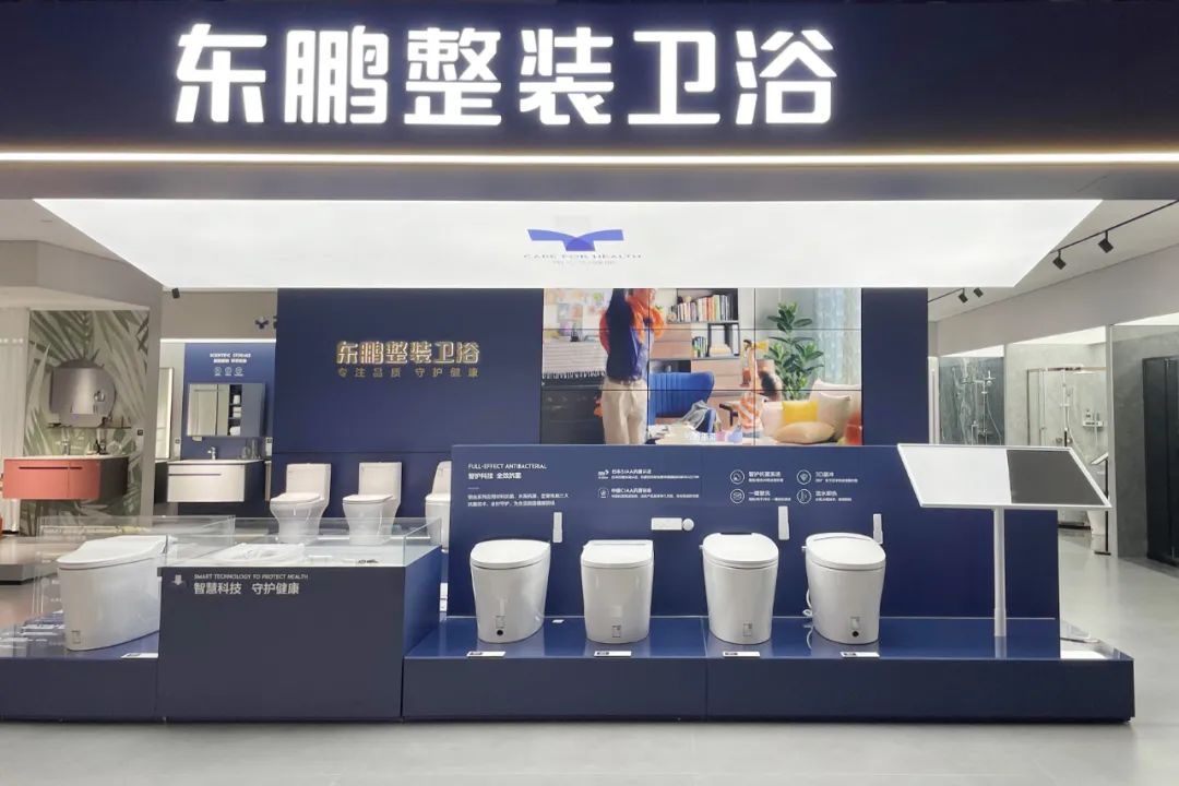 誠邀加盟 共贏未來｜東鵬整裝衛(wèi)浴全國招商火熱進行中6.jpg