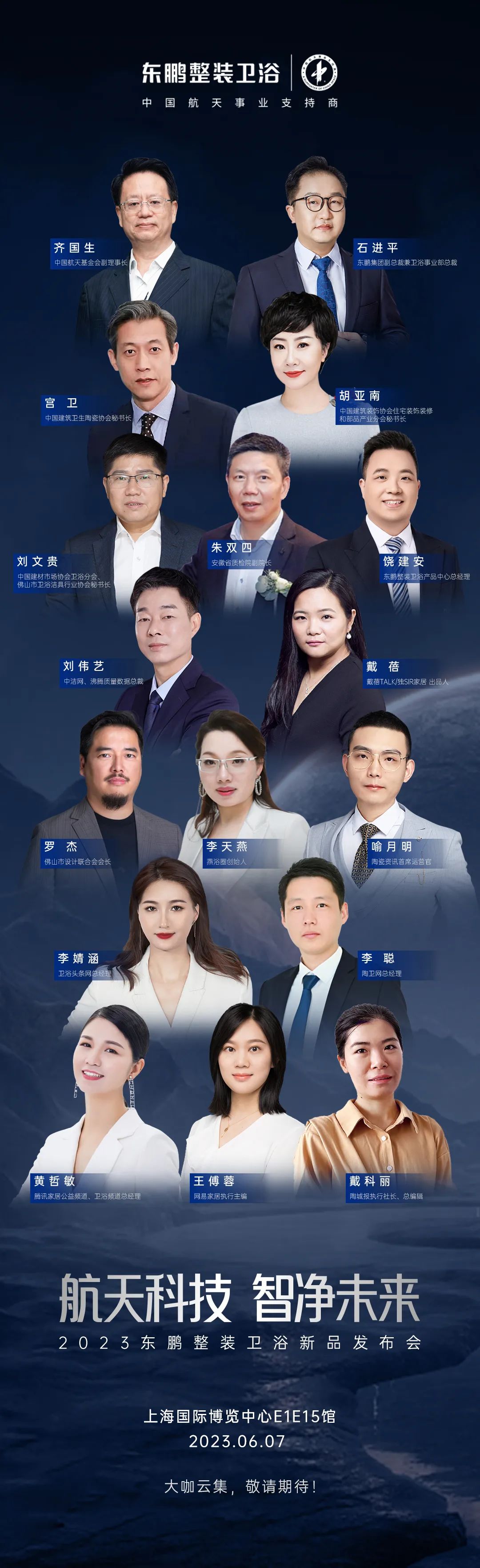 1695373963805617.jpg 東鵬整裝衛(wèi)浴將攜新品亮相中國(guó)上海廚房衛(wèi)浴展覽會(huì)3.jpg