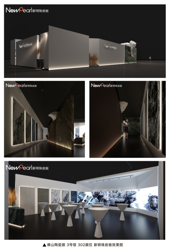 重磅 新明珠巖板“造物之境”系列亮相陶瓷展，探索美學(xué)極致97.png