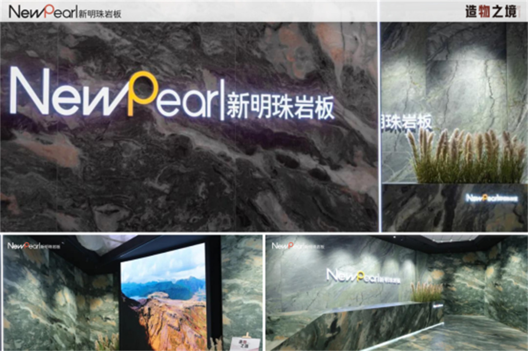 展會直擊 新明珠巖板“造物之境”藝術(shù)館攬獲全場焦點247.jpg