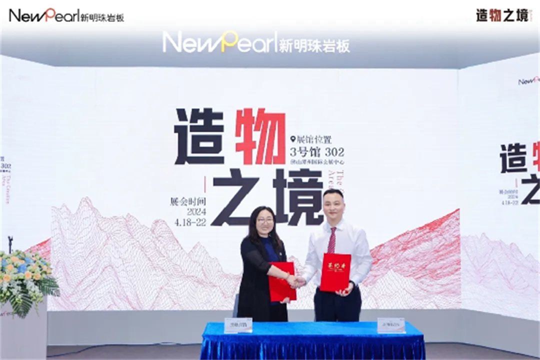 展會直擊 新明珠巖板“造物之境”藝術(shù)館攬獲全場焦點1160.jpg