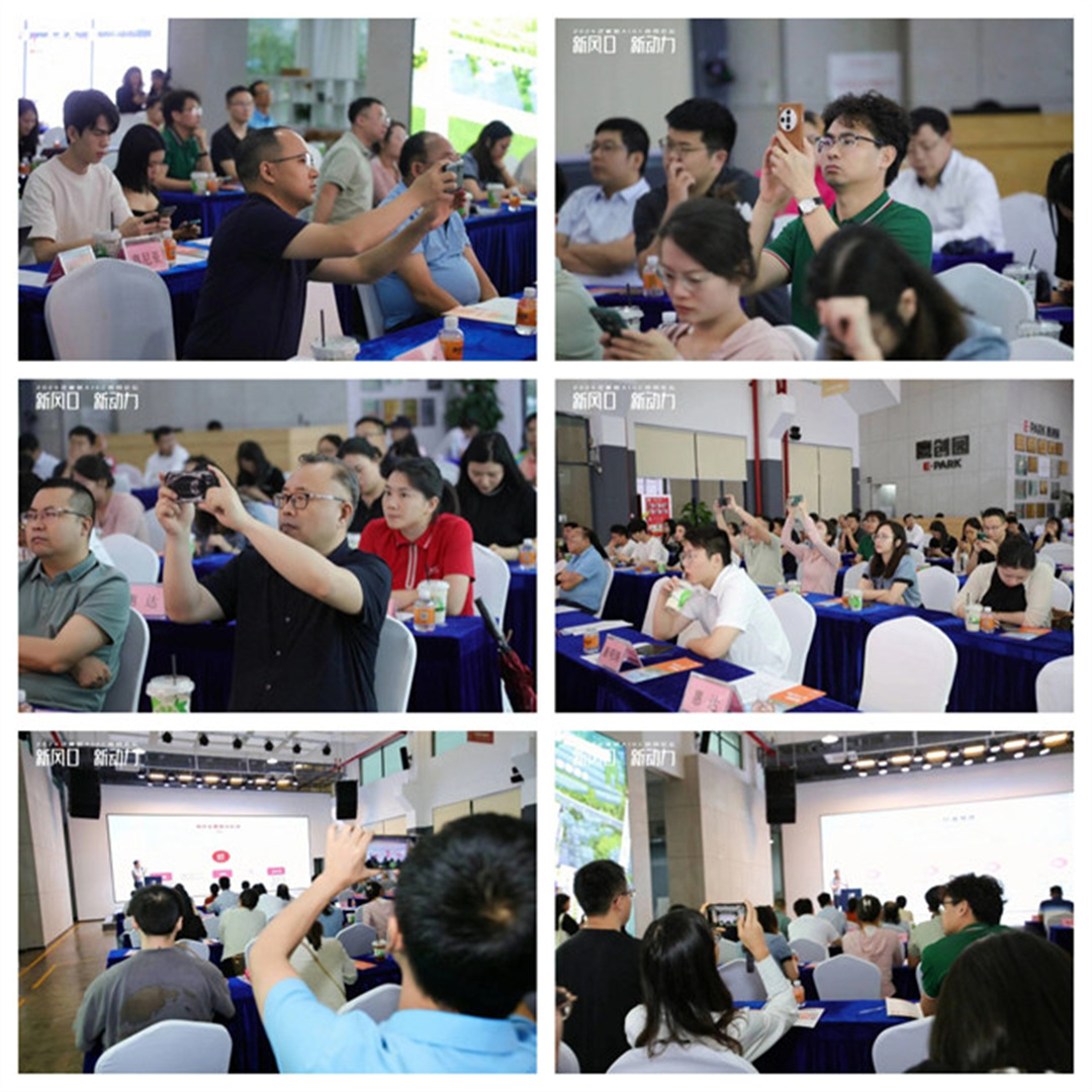 “新風(fēng)口 新動(dòng)力——2024泛家居AIGC應(yīng)用論壇”在鷹創(chuàng)園盛大召開，引領(lǐng)業(yè)界新風(fēng)潮8.jpg