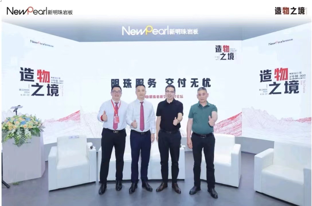 新明珠巖板2024潭州展圓滿(mǎn)收官 (6).jpg