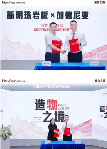 新明珠巖板2024潭州展圓滿(mǎn)收官 (8).jpg