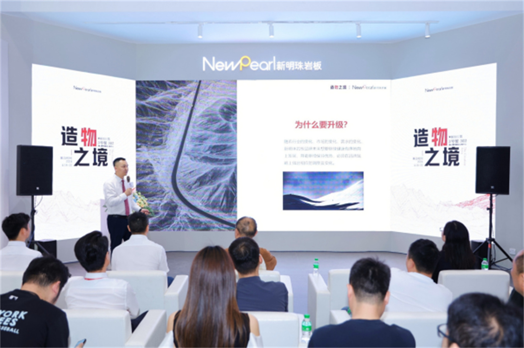 新明珠巖板：洞察市場趨勢推動(dòng)2024戰(zhàn)略升級04.jpg