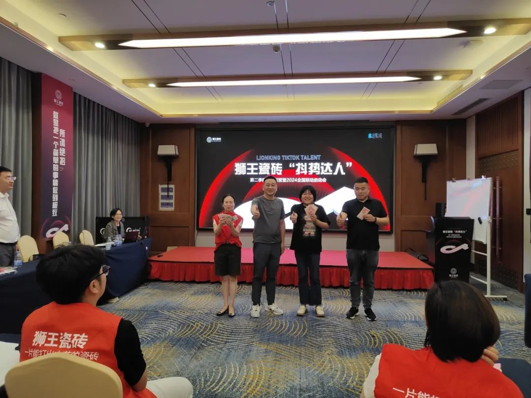 抖勢(shì)達(dá)人 獅王瓷磚第二季抖音精英特訓(xùn)營(yíng)暨2024全國(guó)聯(lián)動(dòng)啟動(dòng)會(huì)盛大召開(kāi)23.jpg