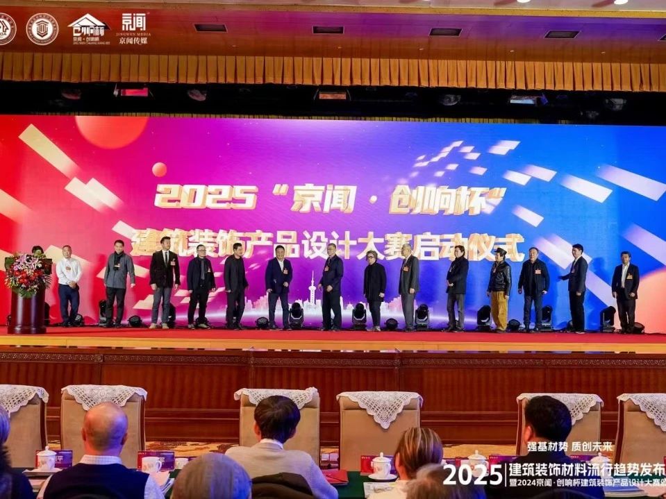 1736132295518847.jpg 獅王瓷磚榮獲“陶瓷入圍獎3.jpg