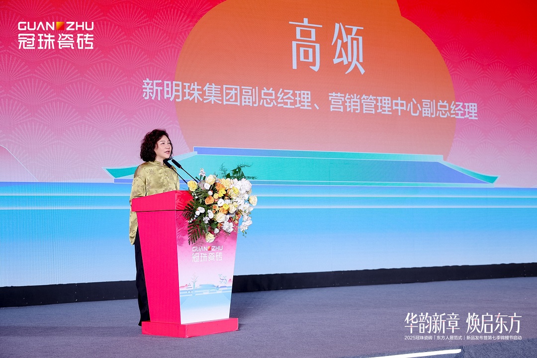 4 新明珠集團(tuán)副總經(jīng)理、營(yíng)銷管理中心副總經(jīng)理 高頌新.jpg